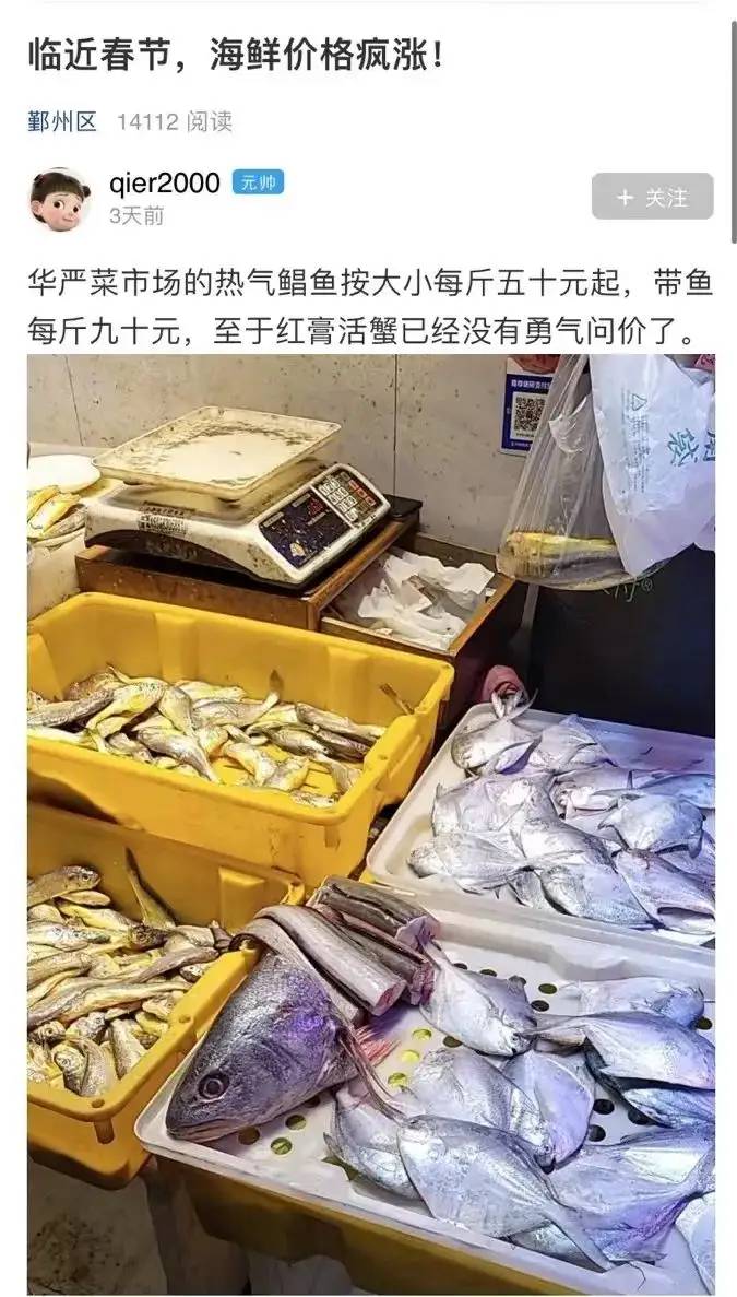 虾720元一斤？宁波海鲜价格过年涨疯了！网友：都不敢问价了