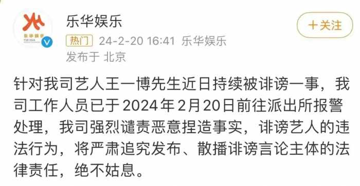 26岁王一博患艾滋，在北京医院治疗？乐华公司回应了