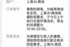 上海国金IFC商场“所有门关了，不进不出”？刚刚，官方回应